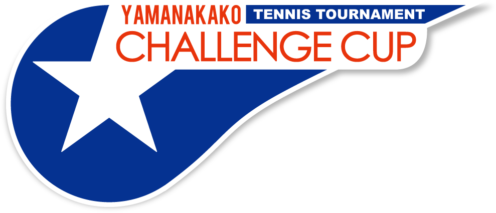 山中湖チャレンジカップ・テニストーナメント